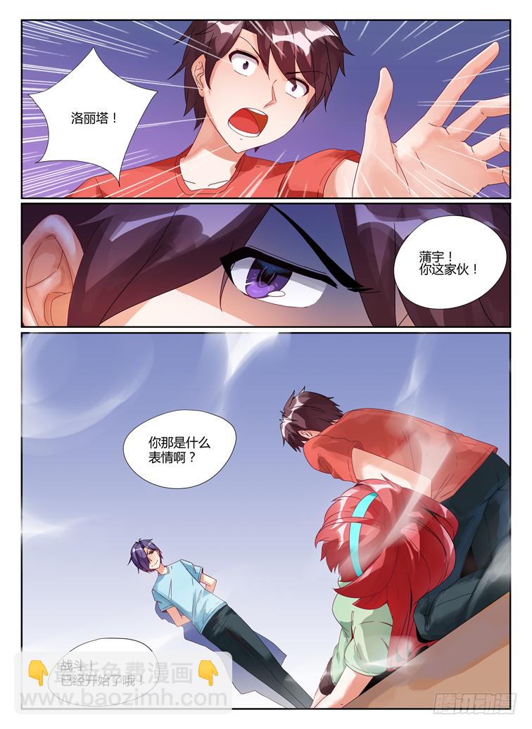 04，战斗开始-第4话