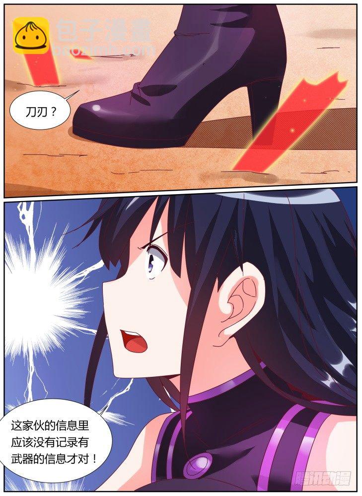 32,Crystal Arm-第32话