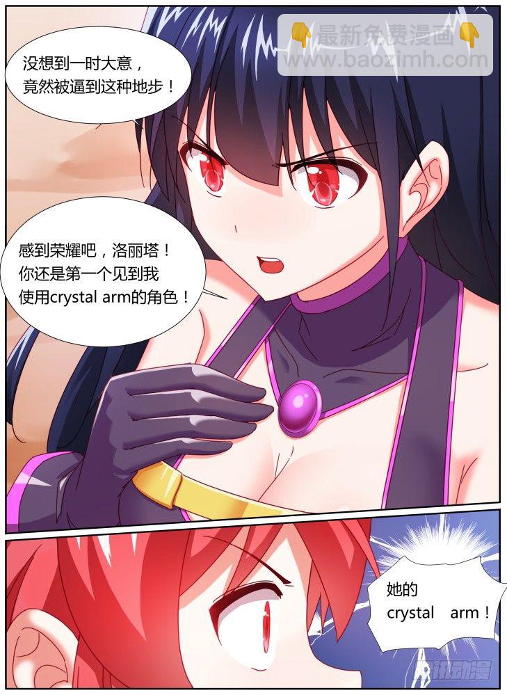 34,动用底牌-第34话