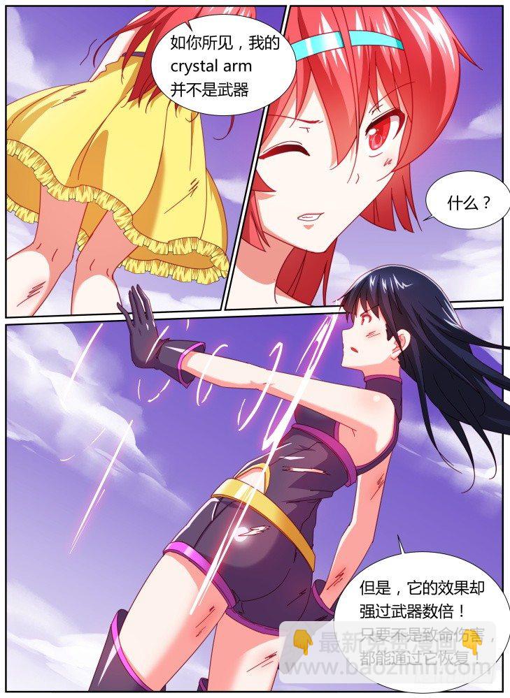 34,动用底牌-第34话