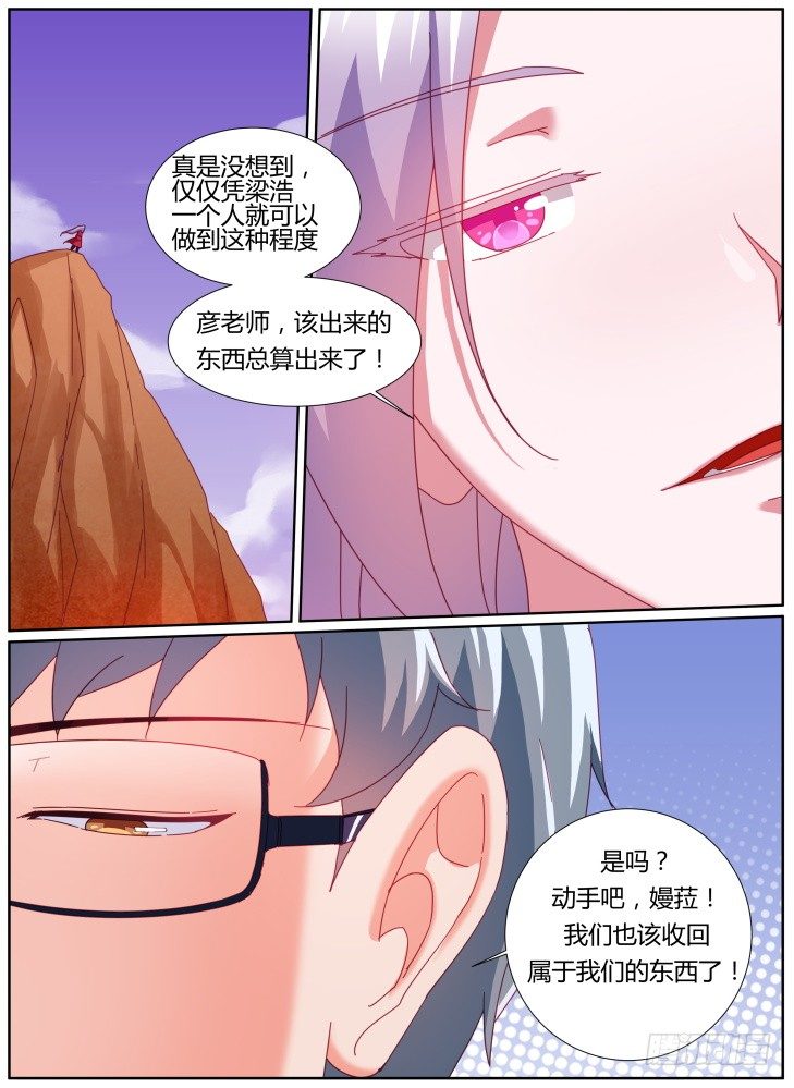 34,动用底牌-第34话