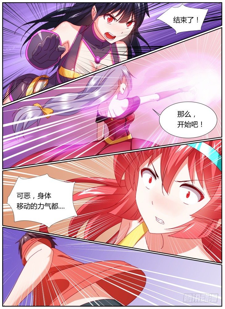 34,动用底牌-第34话