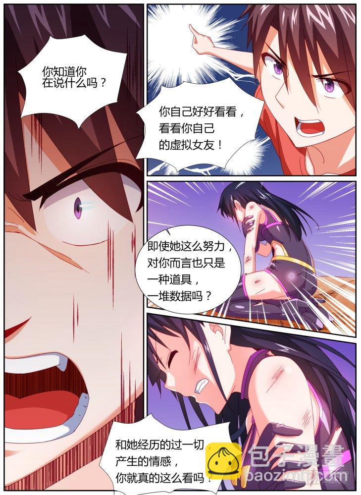 34,动用底牌-第34话