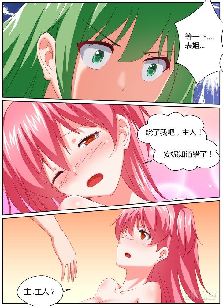 40,线索？-第40话