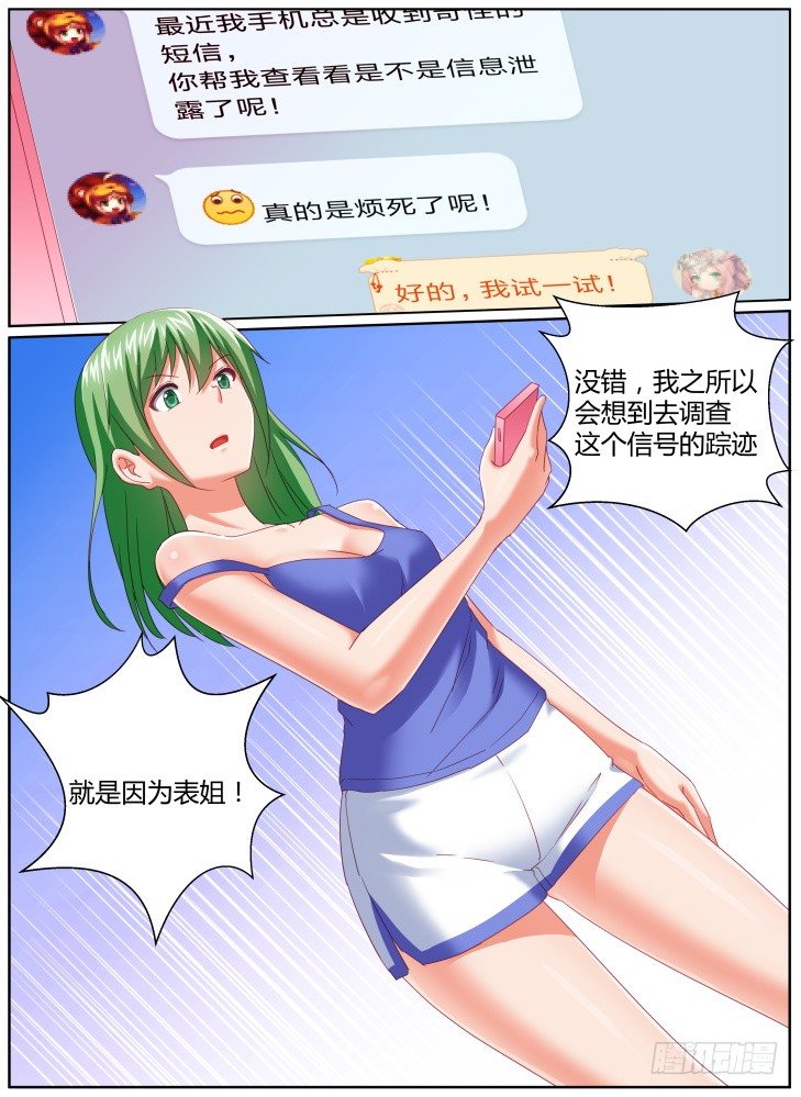 40,线索？-第40话