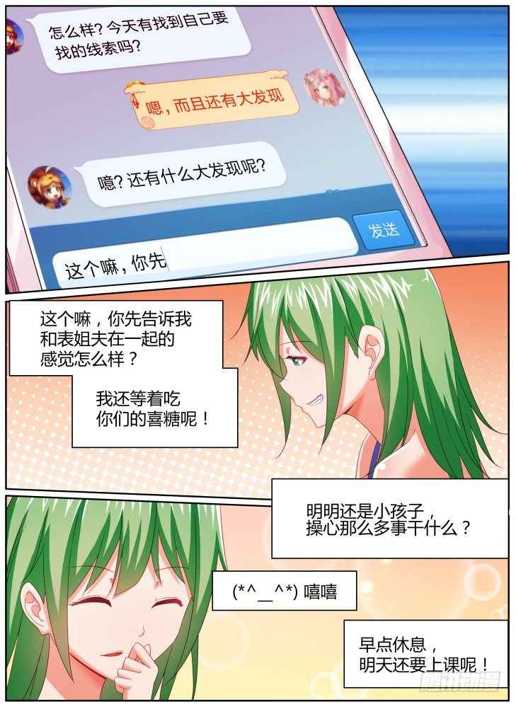 40,线索？-第40话