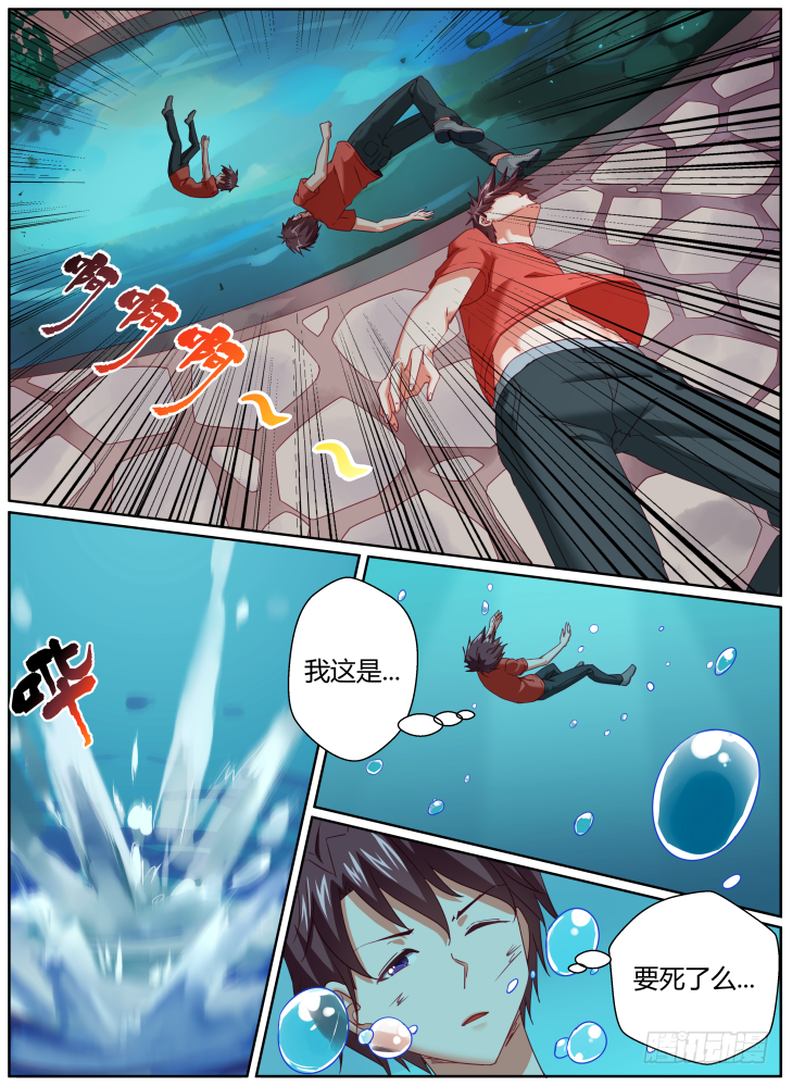 女友培養計劃 - 42，有我在身邊 - 1