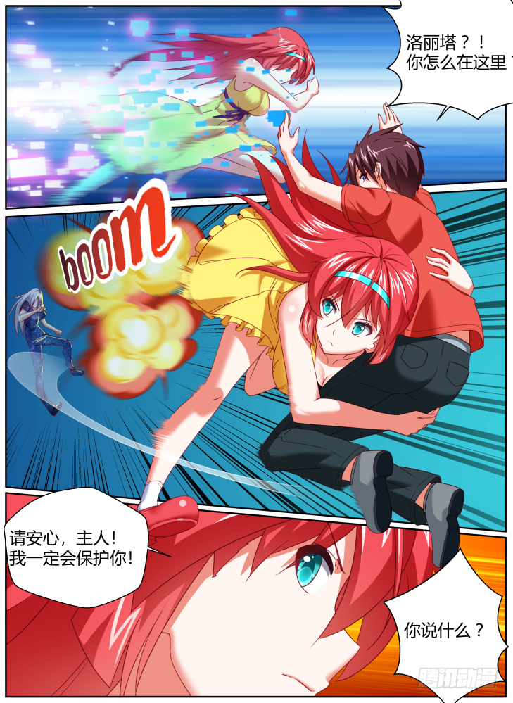 女友培養計劃 - 42，有我在身邊 - 3