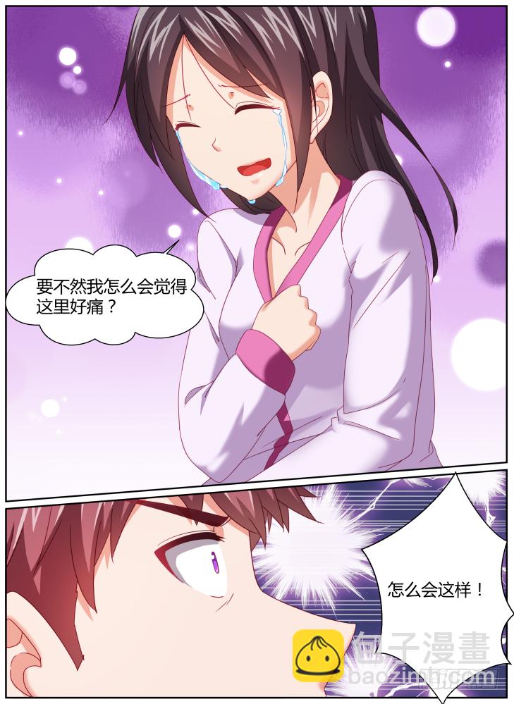 女友培養計劃 - 42，有我在身邊 - 3