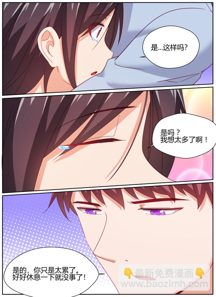 女友培養計劃 - 42，有我在身邊 - 2