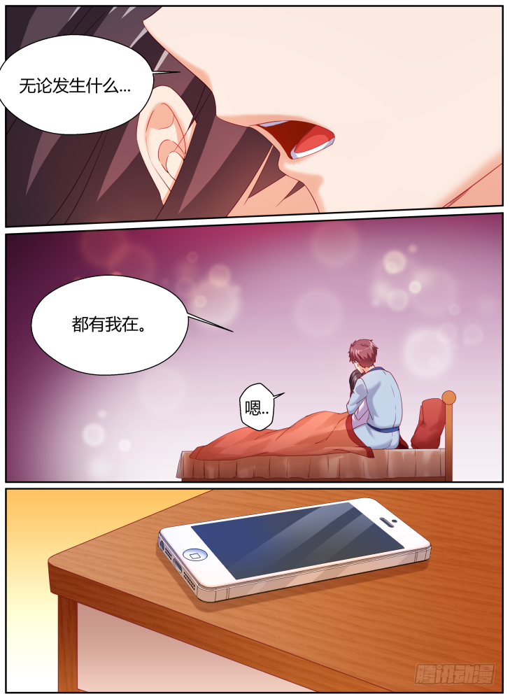 女友培養計劃 - 42，有我在身邊 - 3