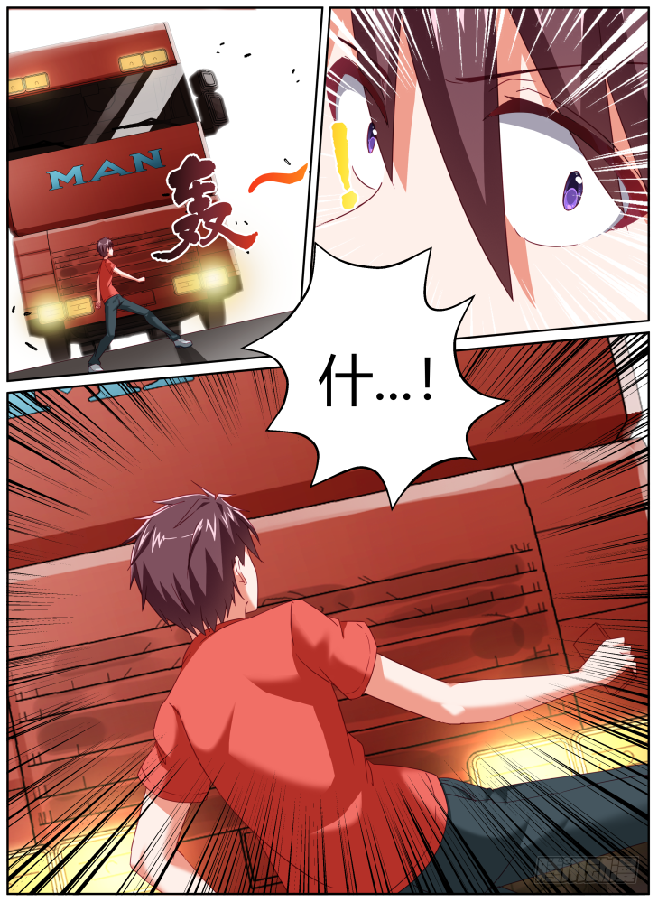 女友培養計劃 - 42，有我在身邊 - 2