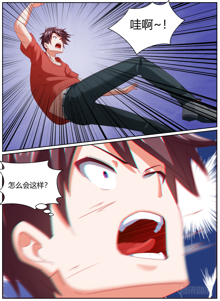 女友培養計劃 - 42，有我在身邊 - 3