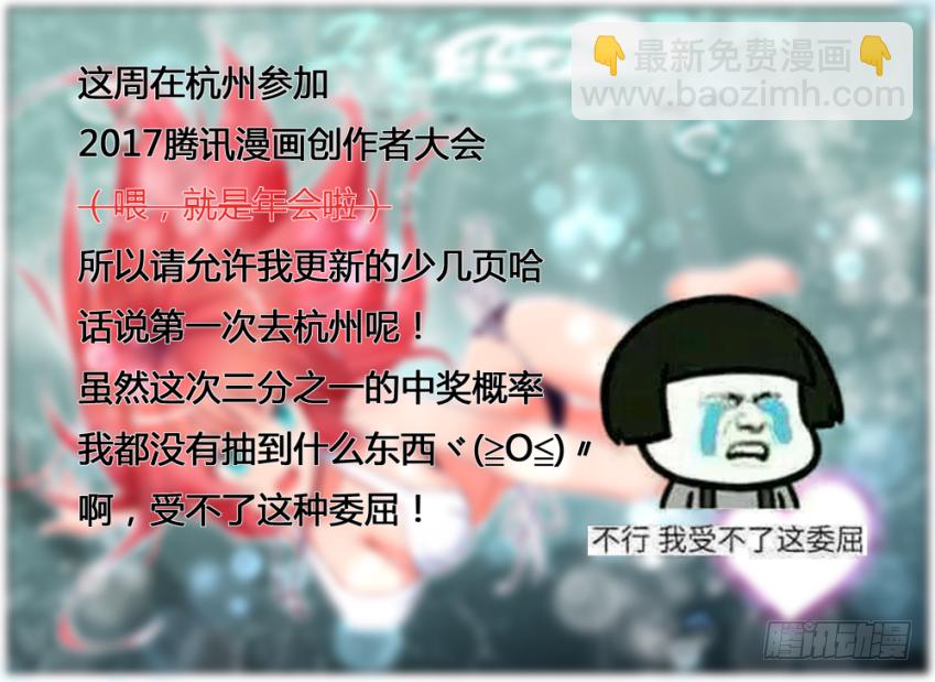 44,奇怪的防火墙-第44话