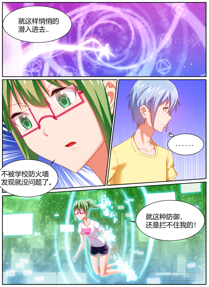 44,奇怪的防火墙-第44话