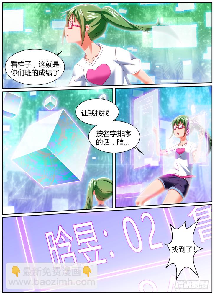 44,奇怪的防火墙-第44话