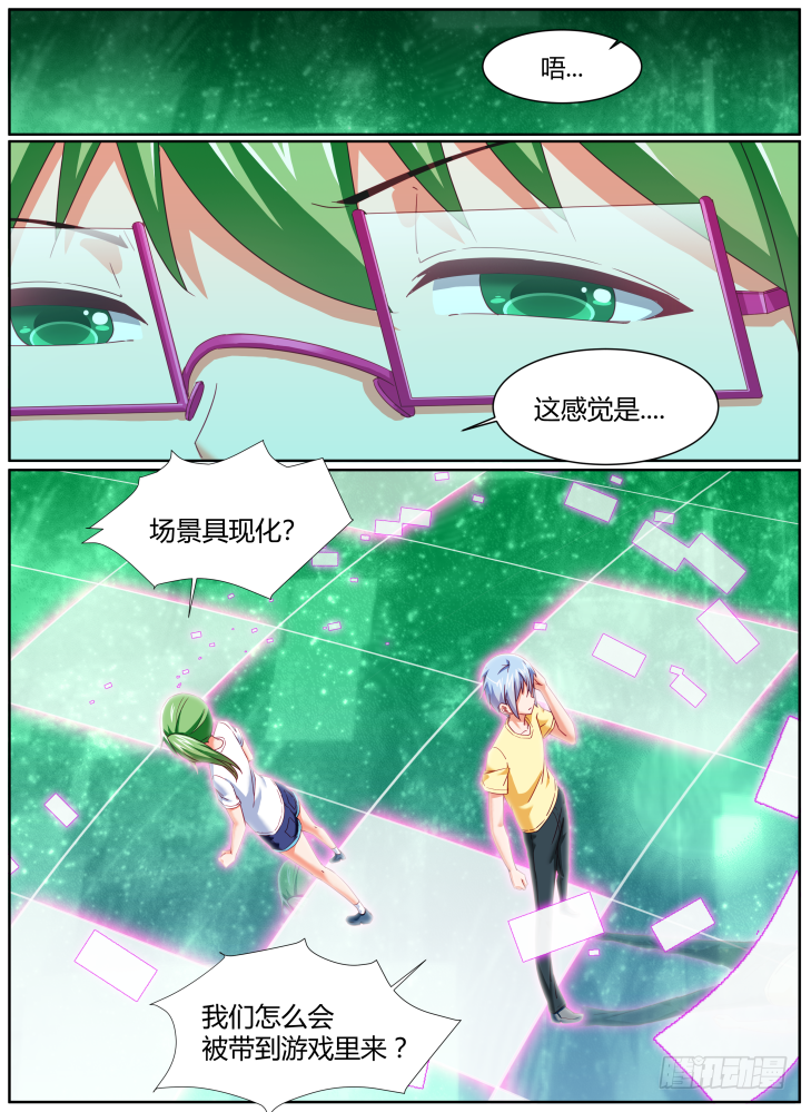 44,奇怪的防火墙-第44话