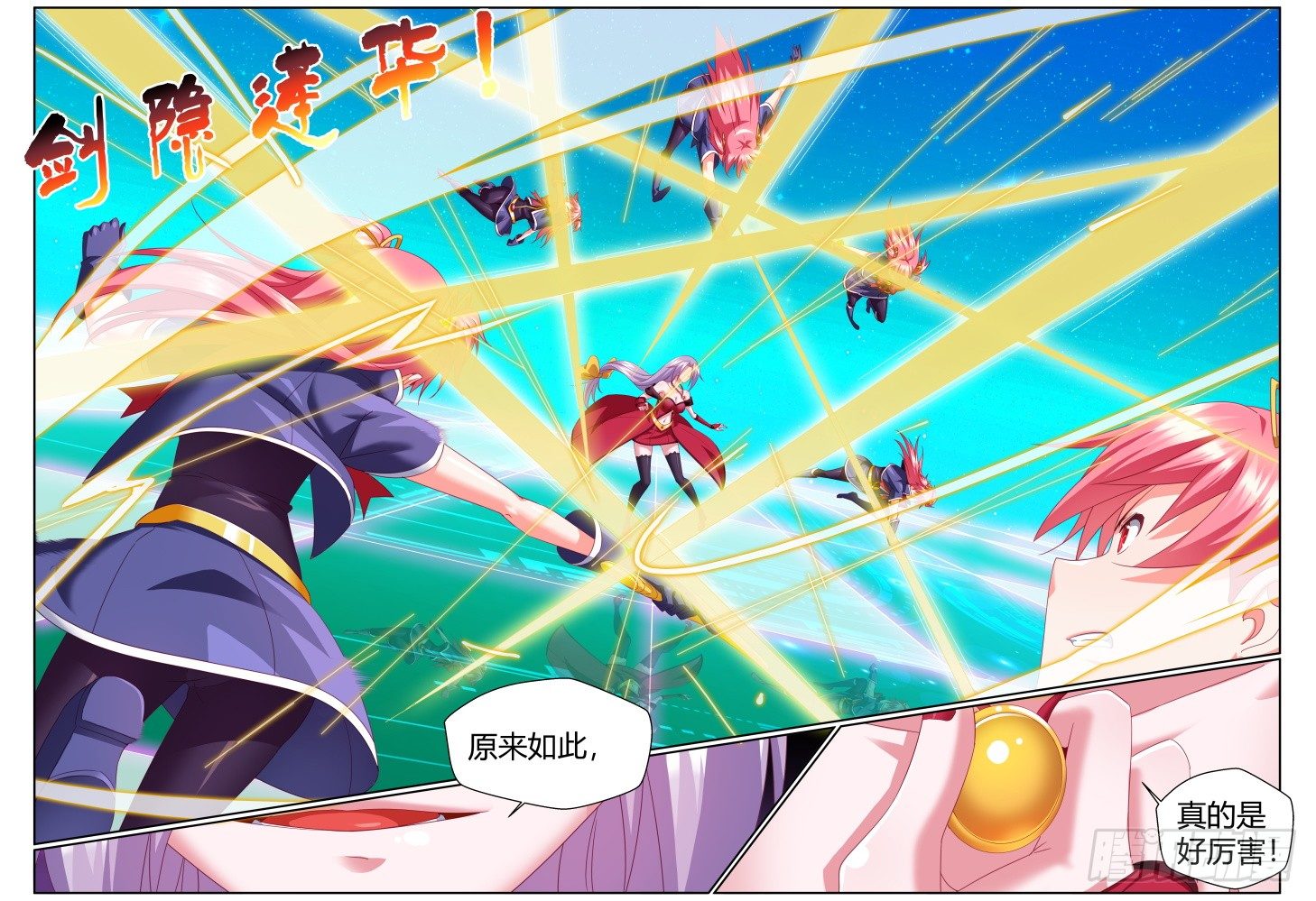 48,不再隐藏！-第48话