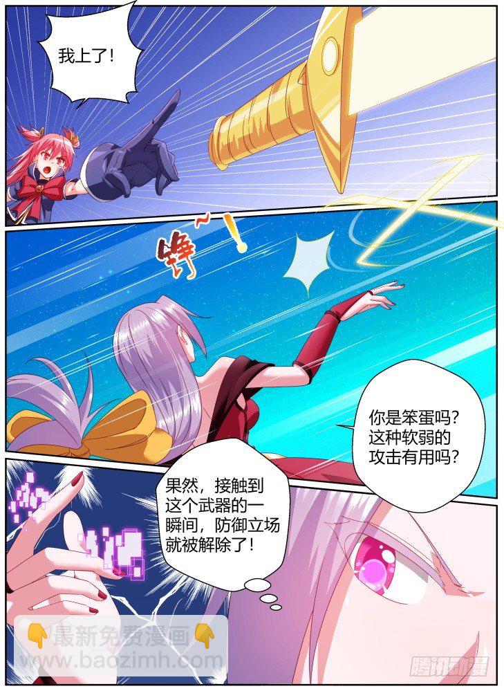 48,不再隐藏！-第48话