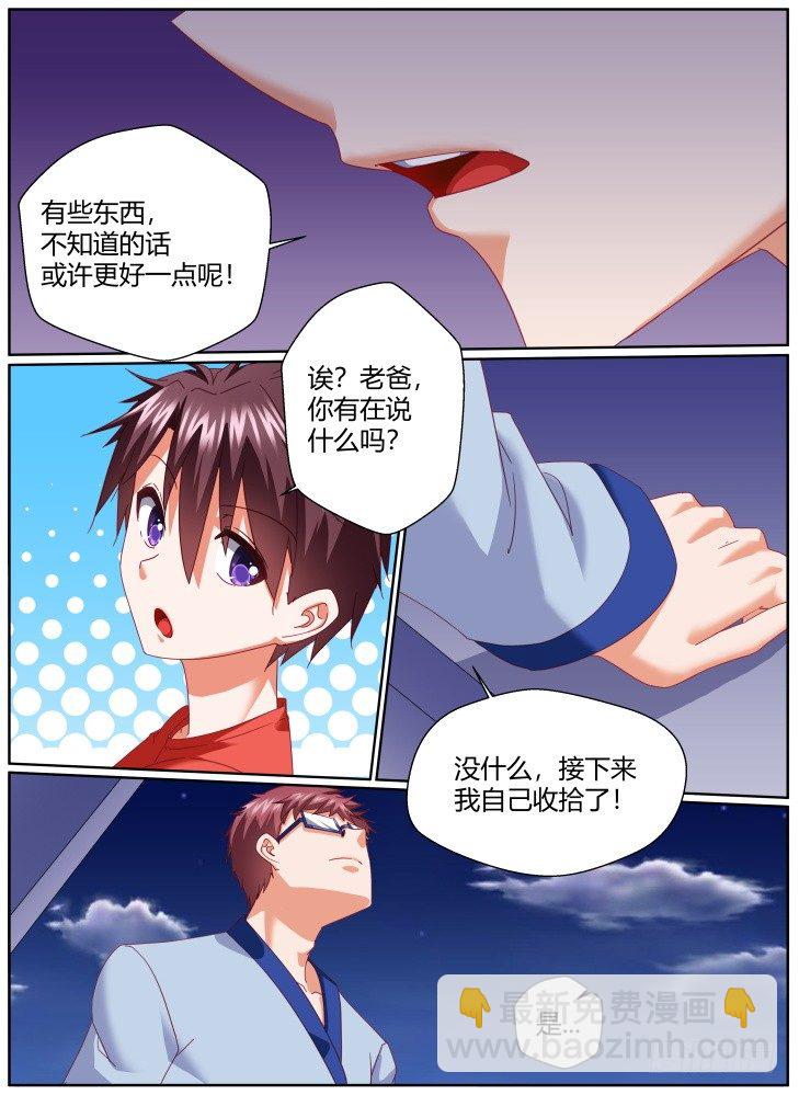 50，回忆！-第50话