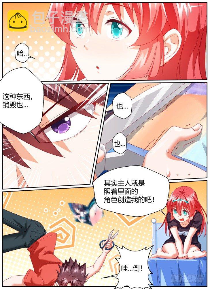 50，回忆！-第50话