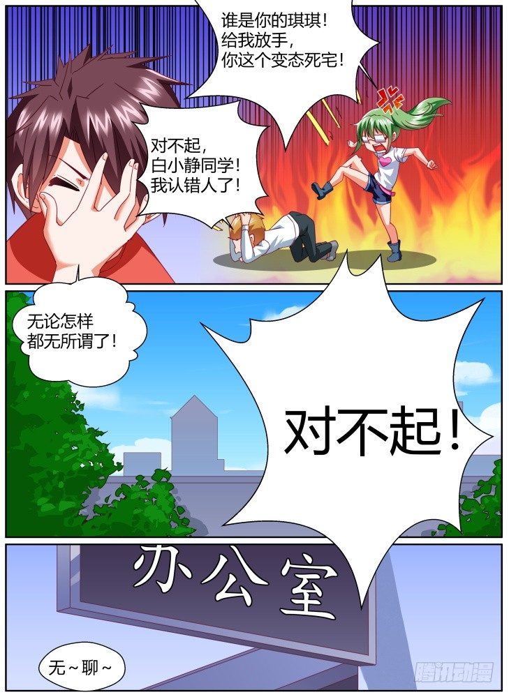 52，计划开始！-第52话