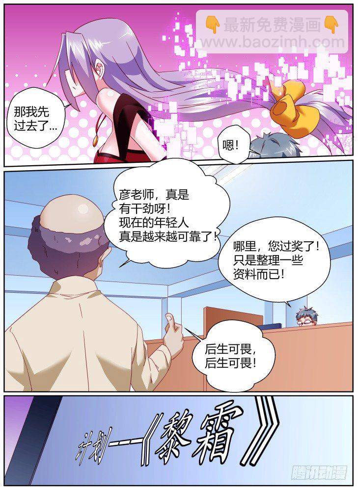 52，计划开始！-第52话