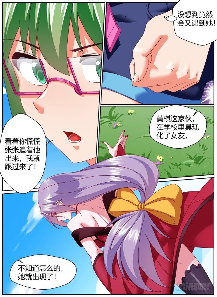 52，计划开始！-第52话