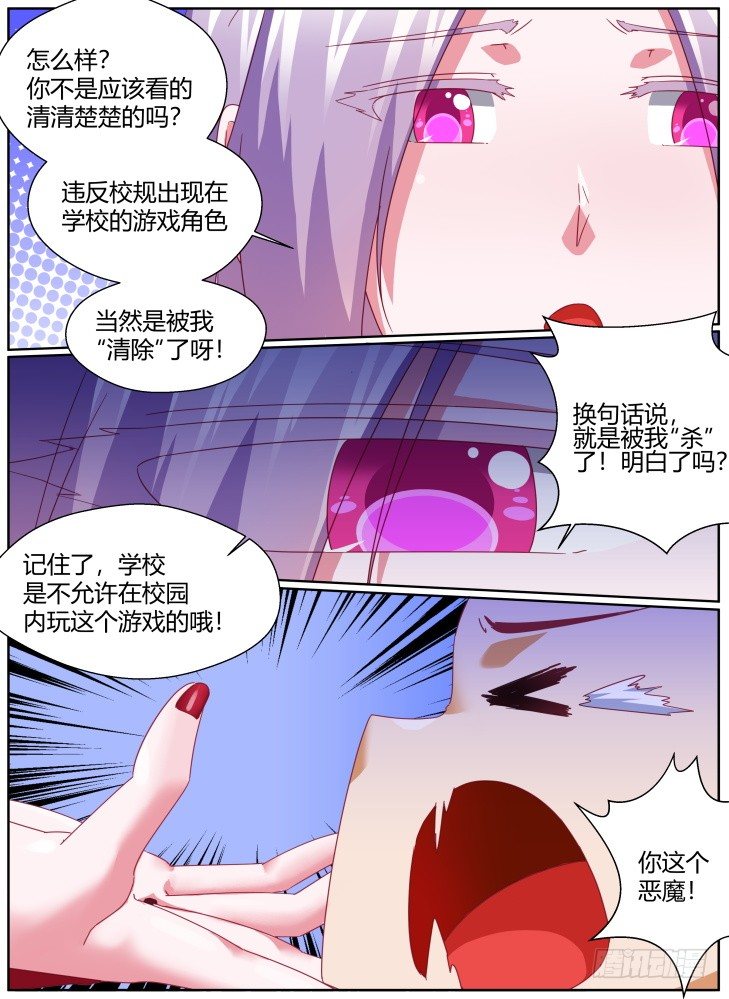 52，计划开始！-第52话