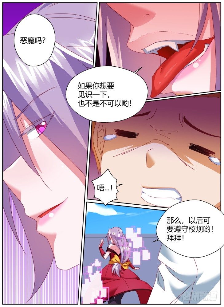 52，计划开始！-第52话