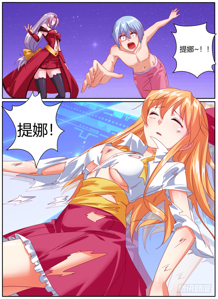 56,支离破碎！-第56话