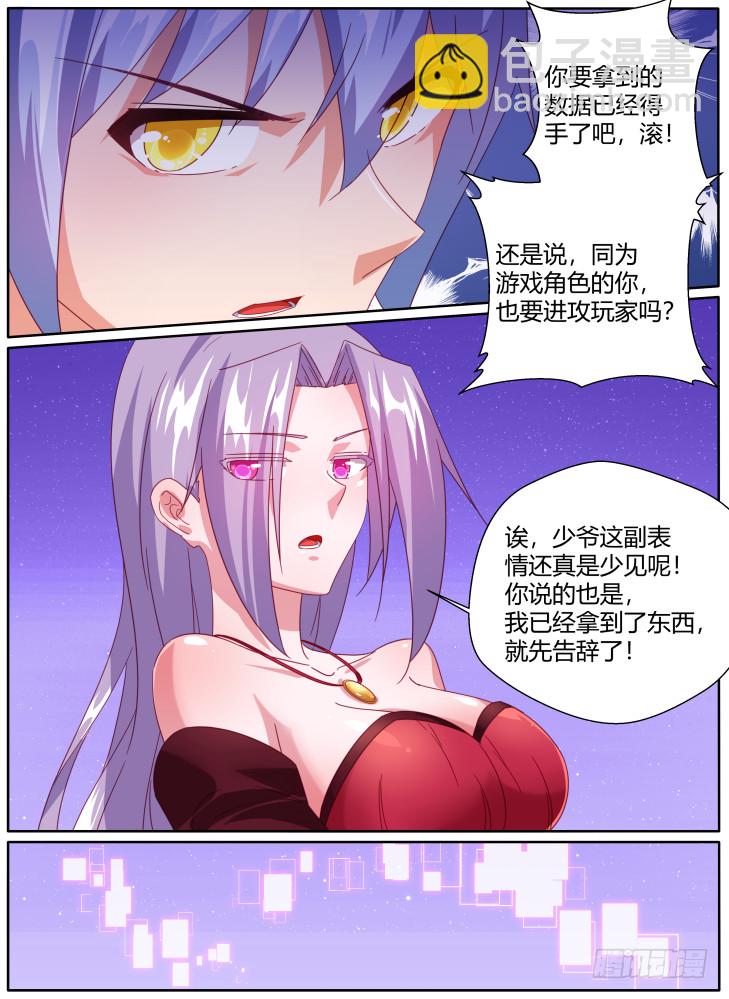 56,支离破碎！-第56话