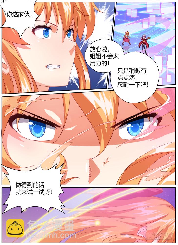 56,支离破碎！-第56话