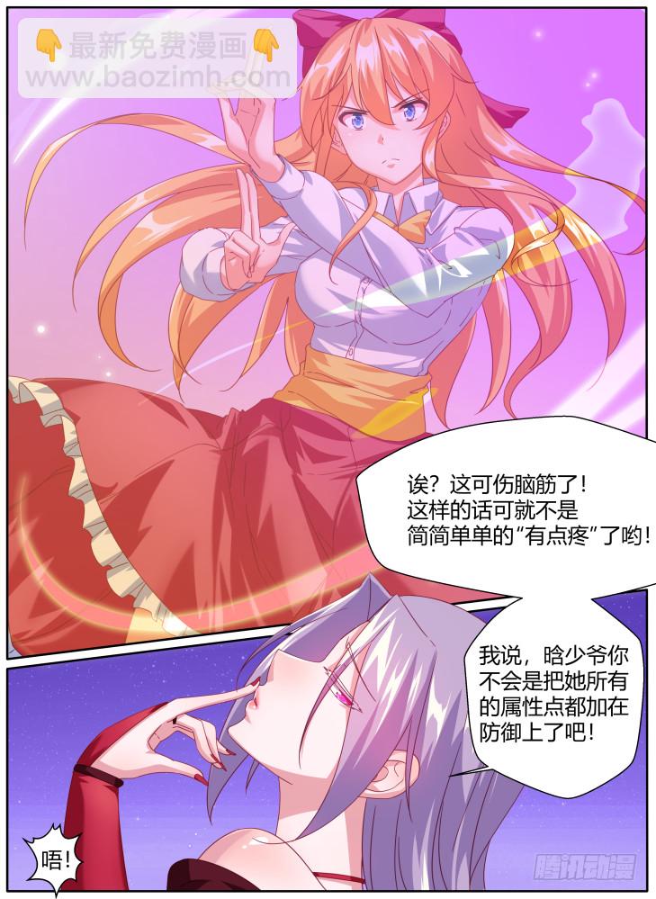 56,支离破碎！-第56话