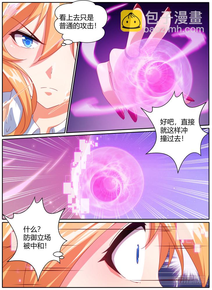 56,支离破碎！-第56话