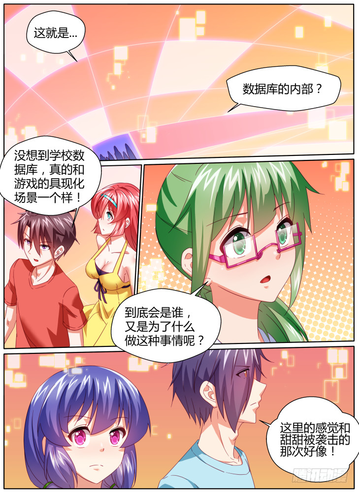 58，黎霜！-第58话