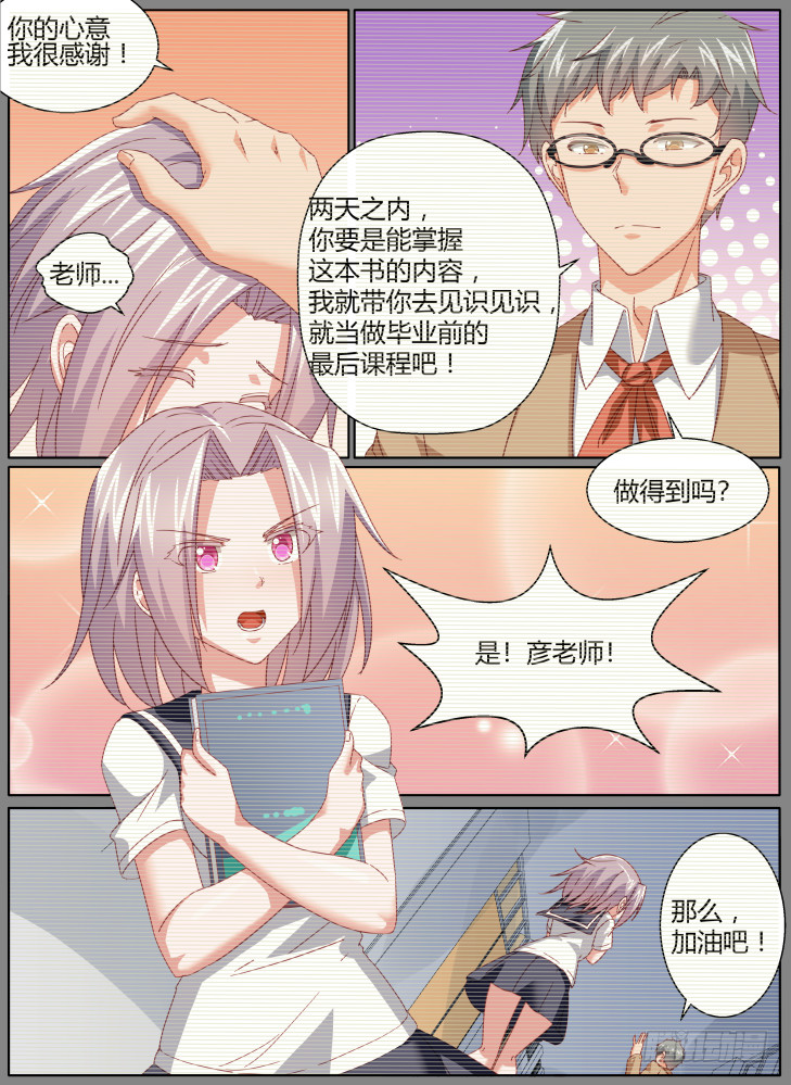 58，黎霜！-第58话