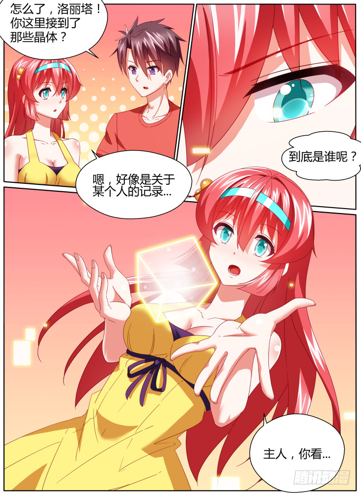 58，黎霜！-第58话