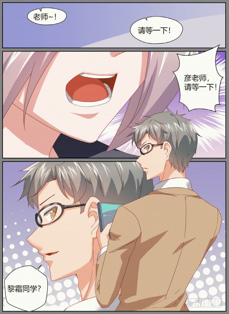 58，黎霜！-第58话