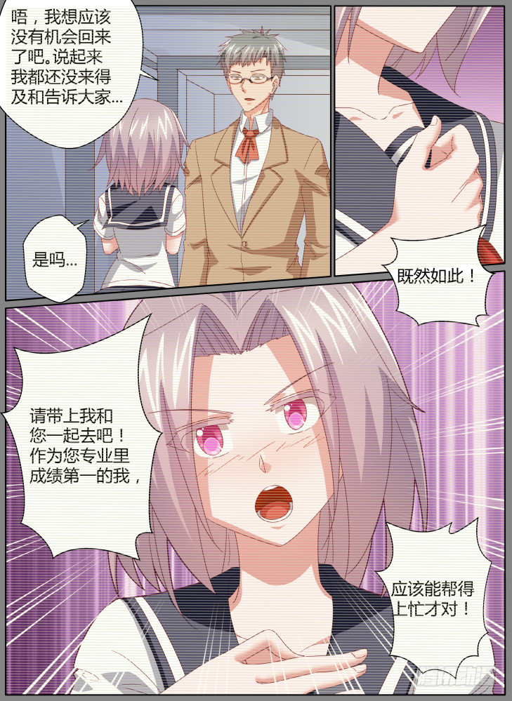 58，黎霜！-第58话