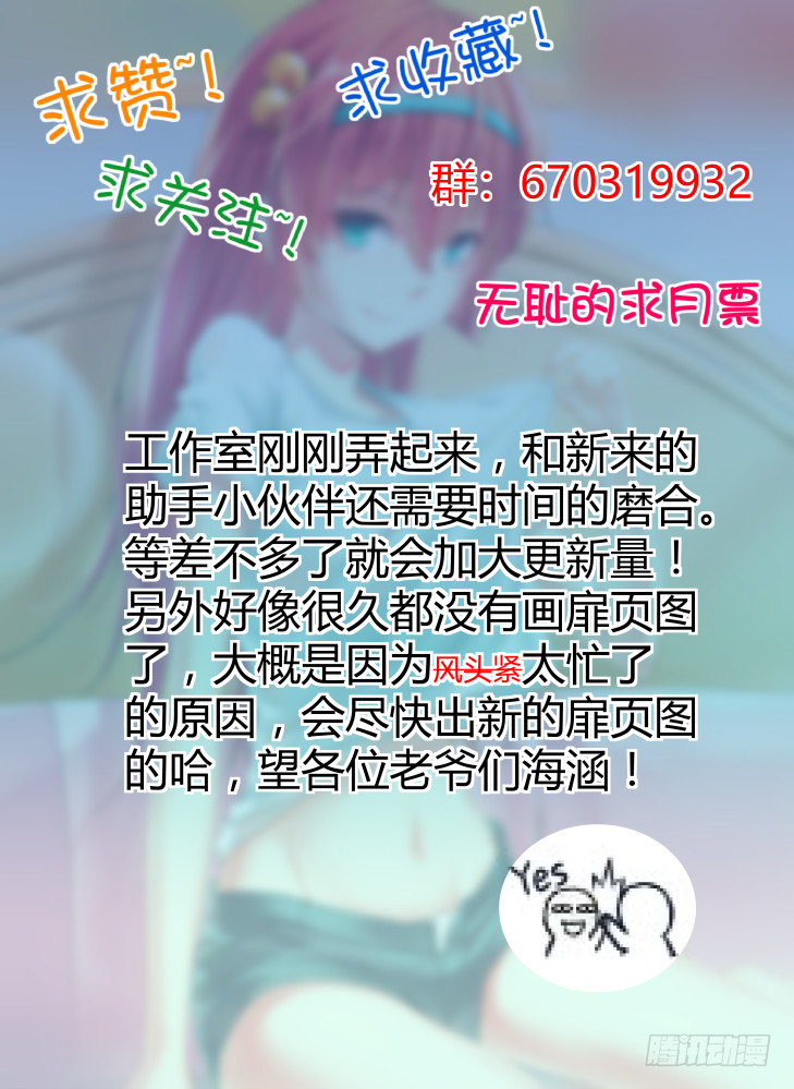 女友培養計劃 - 62，我開動了！ - 1