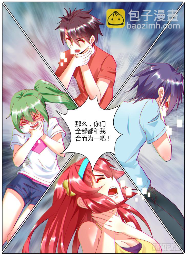 女友培養計劃 - 62，我開動了！ - 3