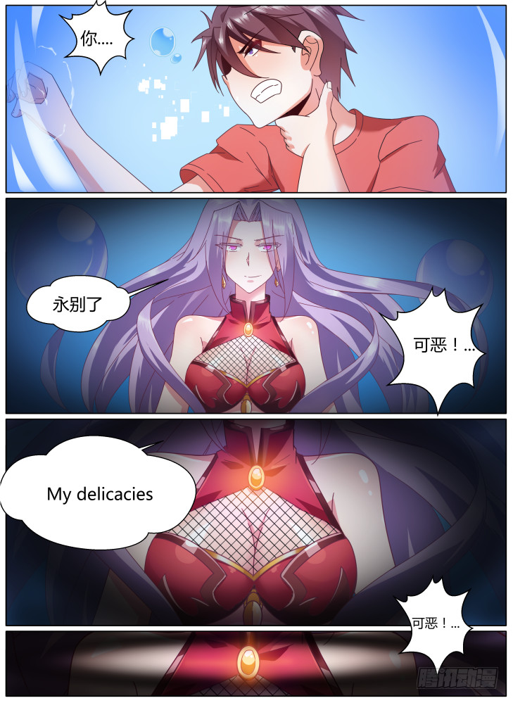 女友培養計劃 - 62，我開動了！ - 1