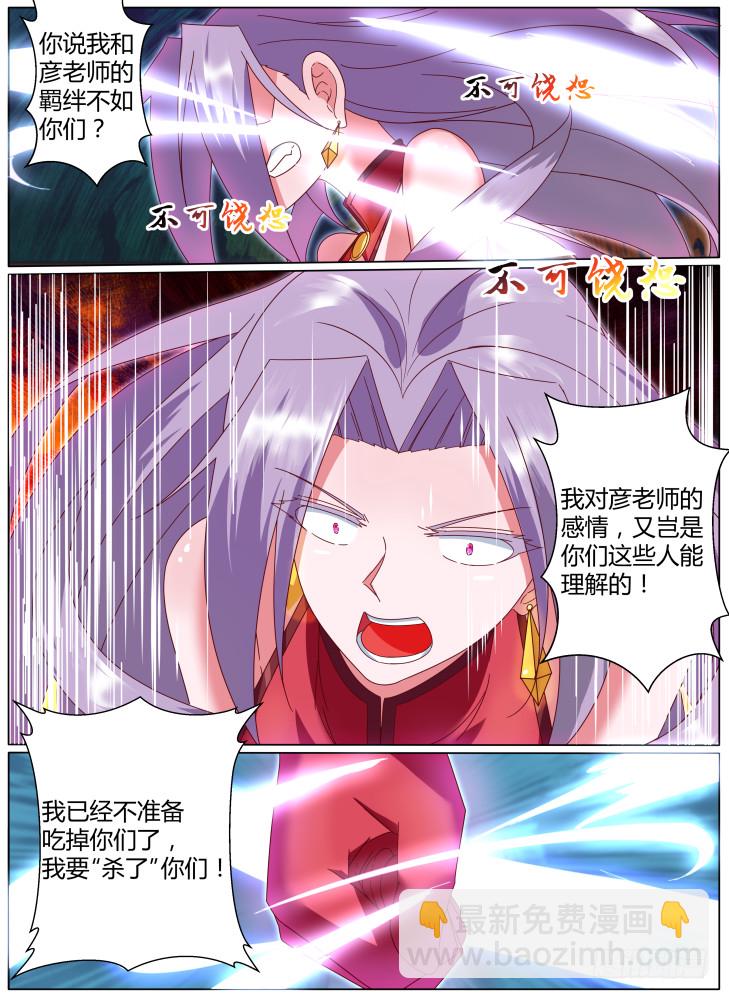 64，突破-第64话