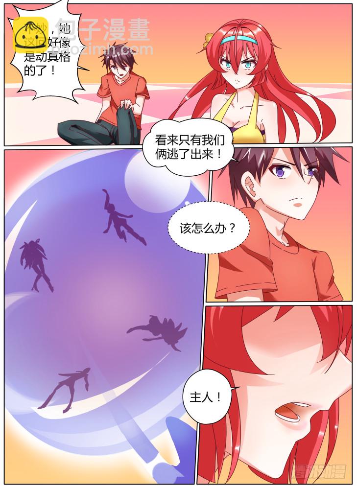 64，突破-第64话