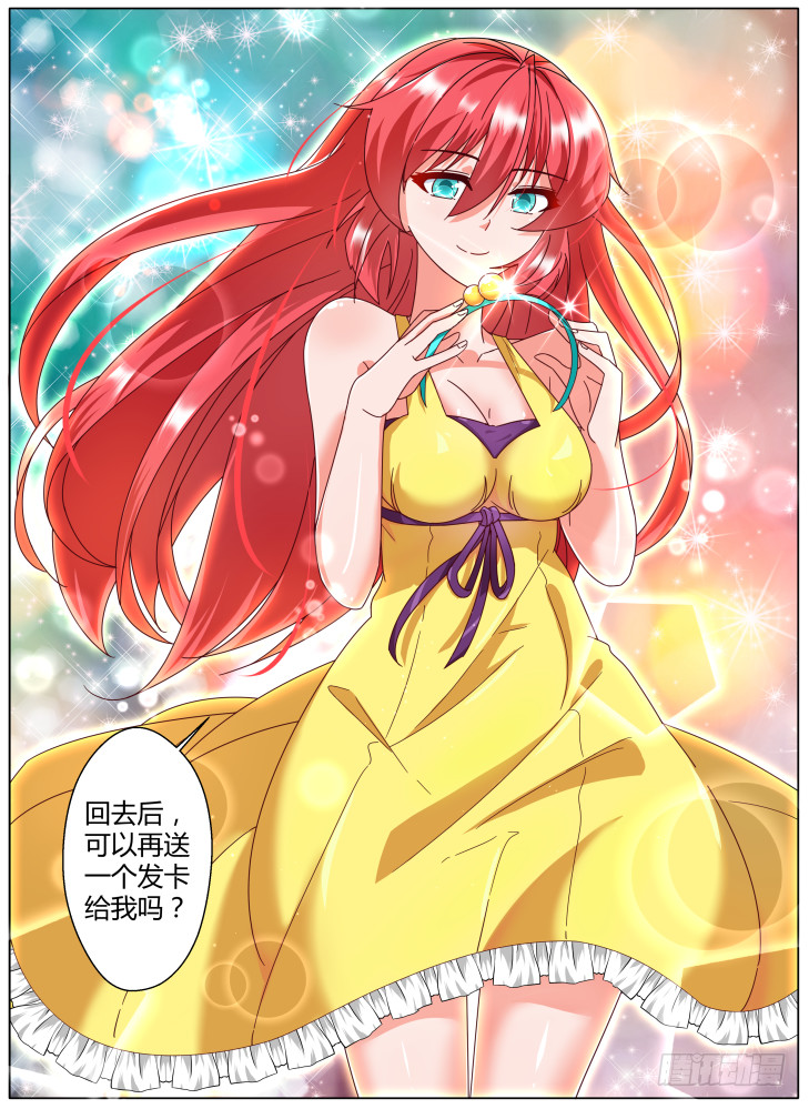 64，突破-第64话