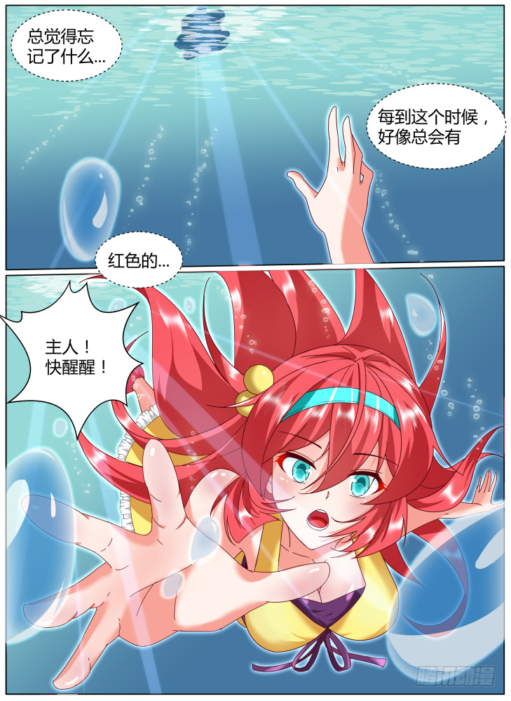 64，突破-第64话