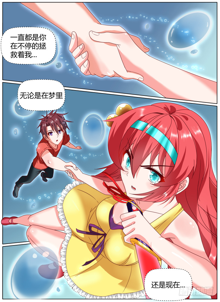 64，突破-第64话