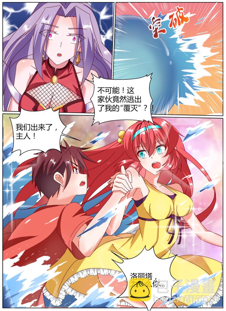 64，突破-第64话