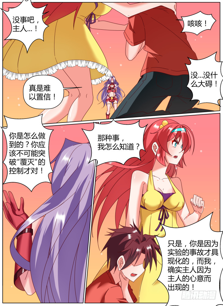 64，突破-第64话